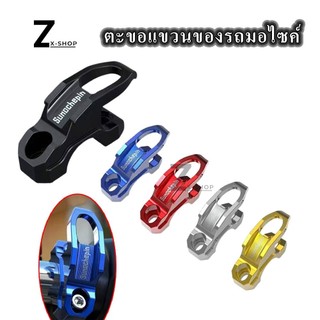 ตะขอแขวนหมวกกันน็อค PCX160 อุปกรณ์เสริม สําหรับรถจักรยานยนต์ HONDA PCX 160 150 125 ตะขอแขวนของ (0252)