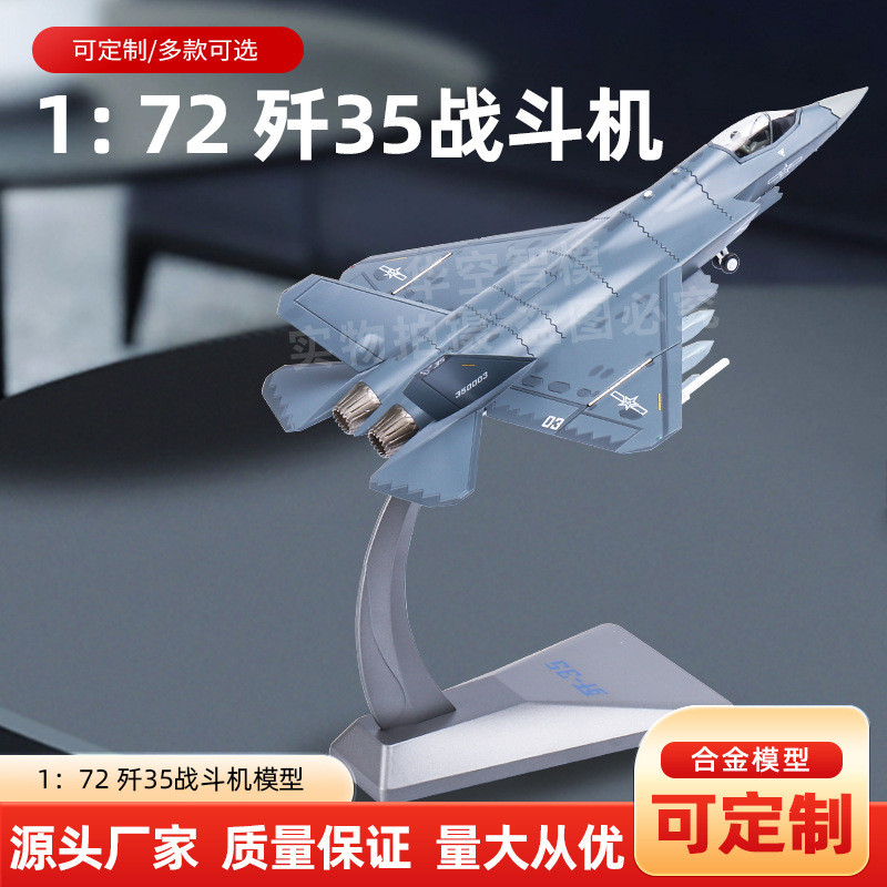 1: 72 J-35 เครื่องบินรุ่นโลหะผสม 1: 32 J-35 จําลอง Fighter รุ่น Stealth Fighter Collection D4JS