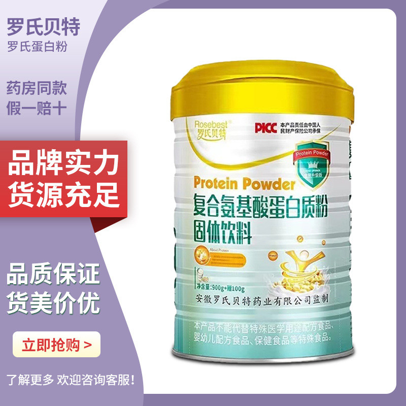 Roche Bet Multivitamin Protein Powder Nutrition แคลเซียมสูง Colostrum เสริมแคลเซียมเหล็ก Zinc Comple