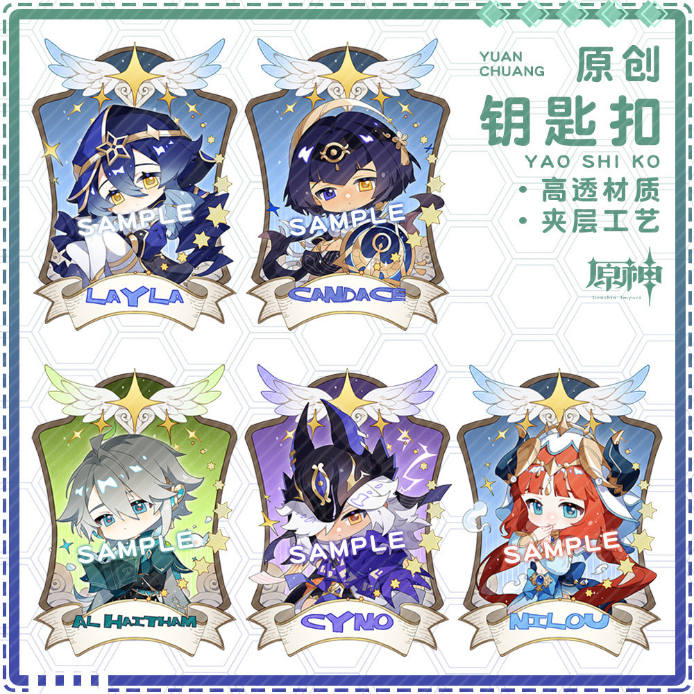 [Yuanshen] พวงกุญแจเกม Nilincino El Heisen Candace Lyira สินค้าเกม