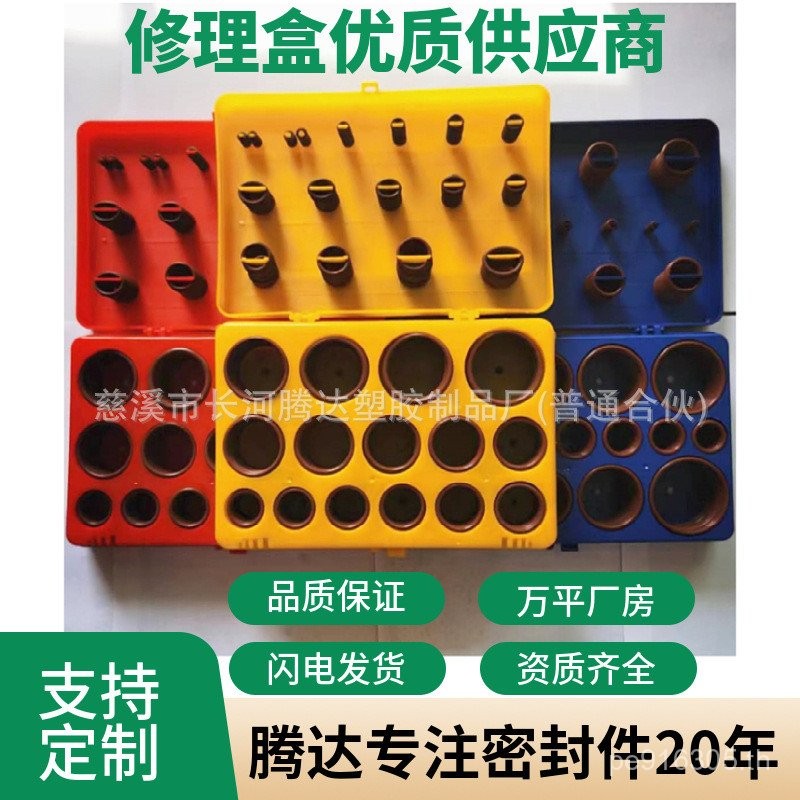 กาวฟลูออไรด์// 83 404 กล่องซ่อมแซม/กาวฟลูออไรด์407419ชิ้น382// 386 แหวนปิดผนึก O-แหวนซ่อมกล่อง J5WJ