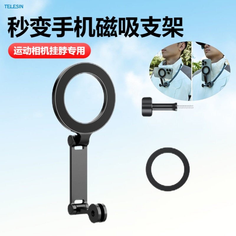 TELESIN TELESIN กล้องกีฬาวงเล็บเชือกแขวนคอ GoPro คอแขวนหน้าอกอะแดปเตอร์แม่เหล็กที่วางโทรศัพท์มือถืออ