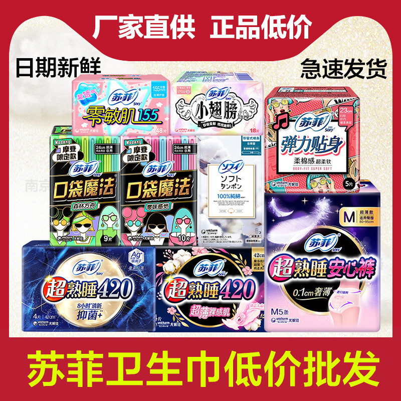 Sophie ผ้าอนามัย Super Sleeping Stretching Close-Fitting Nude S Safe Pants ชุดนอนกางเกง Pads