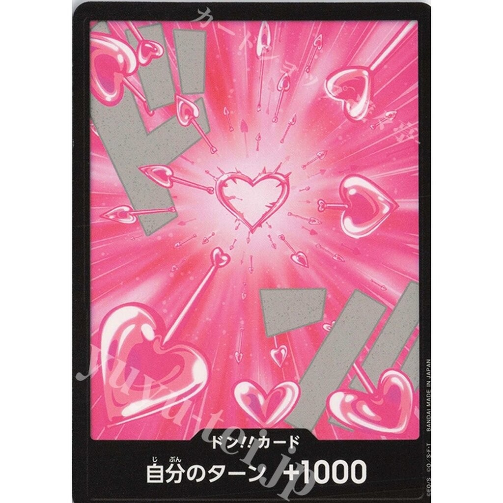 One Piece card [DON] PRB02 Hancock