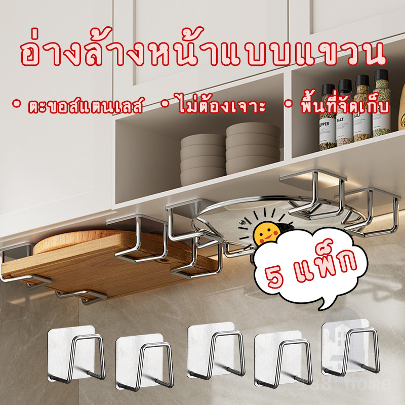 ขายึดตะขอแบบใหม่ ไม่ต้องเจาะ ดูดซับแรงเป็นพิเศษ ใช้ได้ 2 แบบ เหมาะกับทุกสถานการณ์ ทั้งห้องครัว ห้องน้ำ และห้องนอน