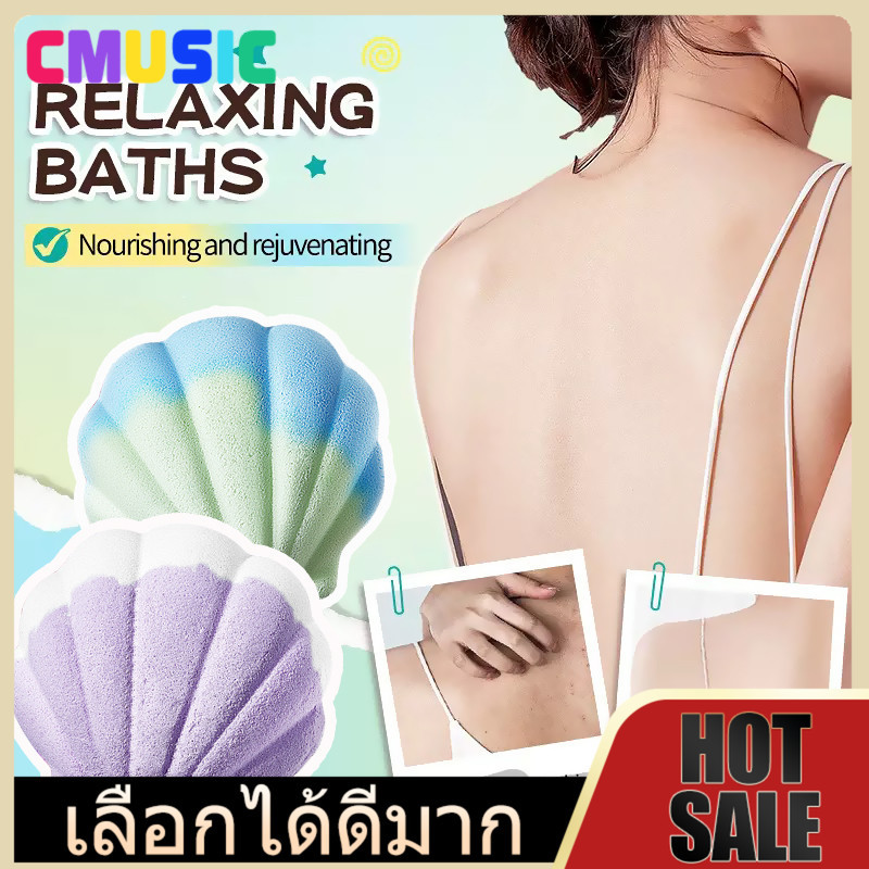CMUSIC Bath Bomb 🛁 ฟองเยอะ ฟูง่าย สีสวยไม่ติดอ่างสูตรอ่อนโยน ไม่แสบตา 120g