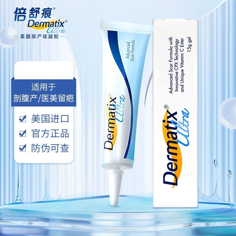 Dermatix Silicone Gel 15g Dermatix Scar Removal Cream หลังผ่าตัดซีซาร์ส่วน Double Eyelid Scar Repair