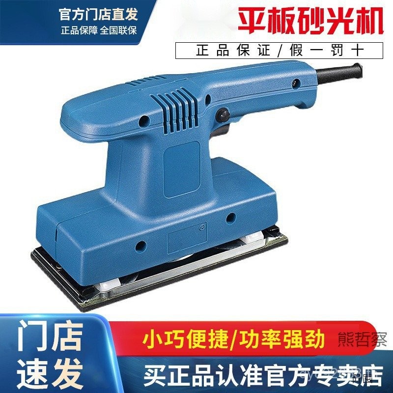 เครื่องมือไฟฟ้า Sander ชุดเครื่องวิศวกรรมพลเรือนไม้ผนังแบนเฟอร์นิเจอร์ Sander Sander ขัด DJ0L