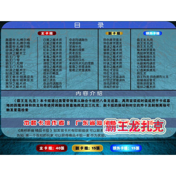 ชุดการ์ด Yu-Gi-Oh Tyrannosaurus Rex Zack มังกรทหาร Tyrannosaurus Gate มังกรดุร้าย Hetero