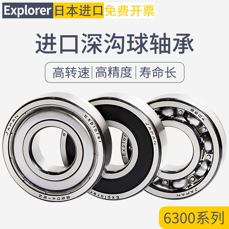 EXP ญี่ปุ่นนําเข้าแบริ่ง 6312 6313 6314 6315 6316 6317ZZ RS ความเร็วสูงแบริ่ง 2RS