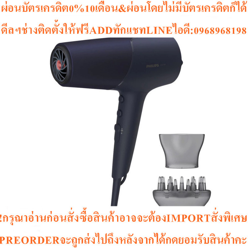 PHILIPS ไดร์เป่าผม 5000 Series (2300 วัตต์, สีดำ) รุ่น BHD510/00 BK
