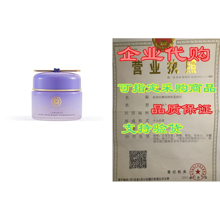 Tatcha Luminous Dewy Skin Night Concentrate: ปราศจากโหดร้าย