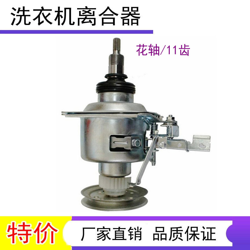 เหมาะสําหรับเครื่องซักผ้าจีน-ญี่ปุ่น XQB70-298GS ลดความเร็วคลัตช์ 70-728G 887 868GF 888GD