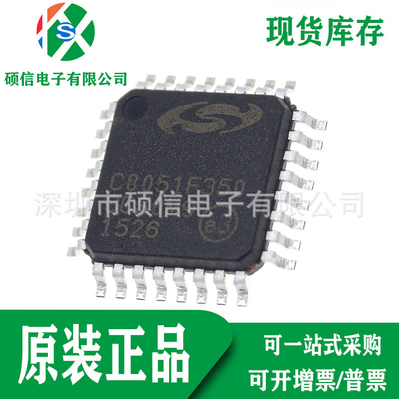 ยี่ห้อใหม่ C8051F350-GQR Microcontroller MCU C8051F350 ชิป IC LQFP32