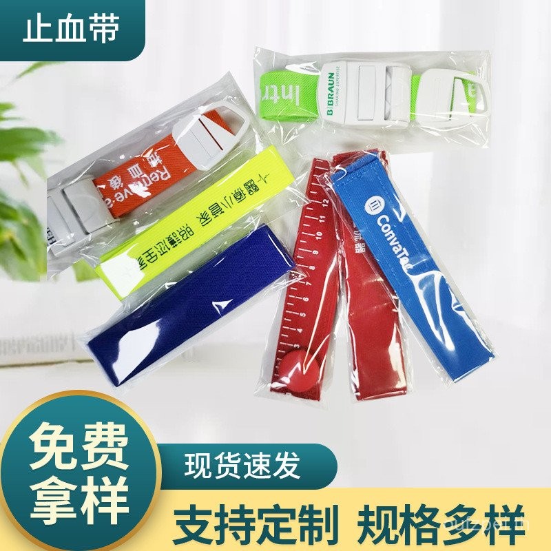 เลือด Velcro Hemostatic Bandage เลือดโปร่งใส Vein Bandage ไตเทียม Vein Bandage Care Self-Adhesive Di