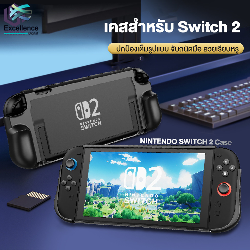 เคสป้องกัน เคสใส สำหรับ Switch 2 เคสป้องกันแบบ ขาตั้งพับได้ ถอดประกอบง่าย จับถนัดมือ ระบายร้อนเร็ว ทนกระแทก