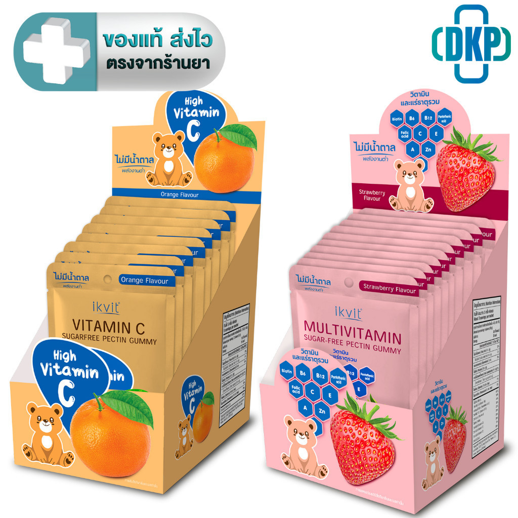 ikvit Gummy Vitamin C / Multivitamin กัมมี่ วิตามินซีรสส้ม / วิตามินรวมรสสตรอเบอรี่ ไม่มีน้ำตาล  [DKP]