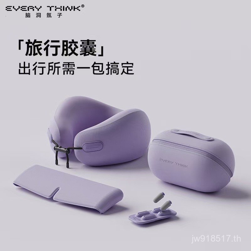 Eye Mask เครื่องบินแรเงาแคปซูล Sleeping U-Shaped หมอนปลั๊กอุดหู EveryThink คอป้องกัน Hole Sleeping T
