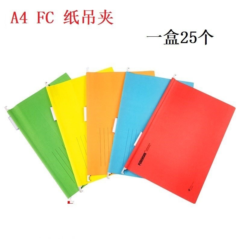 คลิปแขวนแรงงานคลิปแขวน Fude Fast Paper 25A4/Folder9844098330โฟลเดอร์ B4 แขวนงานเร็ว 0JTS