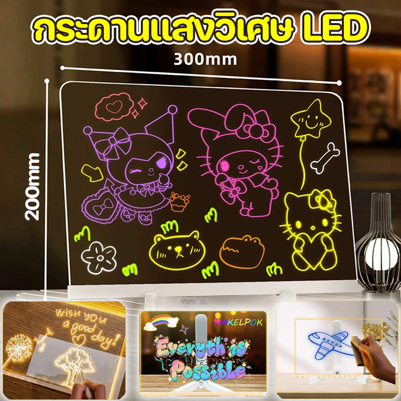 กระดานแสงวิเศษ LED กระดานเขียนกราฟฟิตี DIY วาดซ้ำได้ แบบสุ่ม สมุดลอกแบบ นาจา/คุโรมิ กระดานข้อความ
