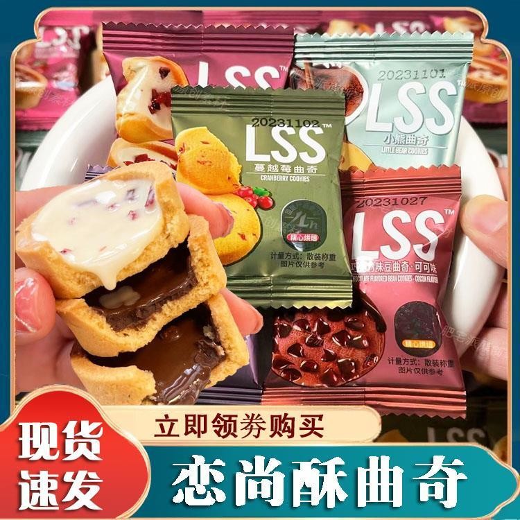 สินค้าใหม่พร้อมสต็อกคุกกี้หมีช็อคโกแลตบิสกิต Pop Pulp lss Love Fashion Crisp Tart Shell Cookies Bisc