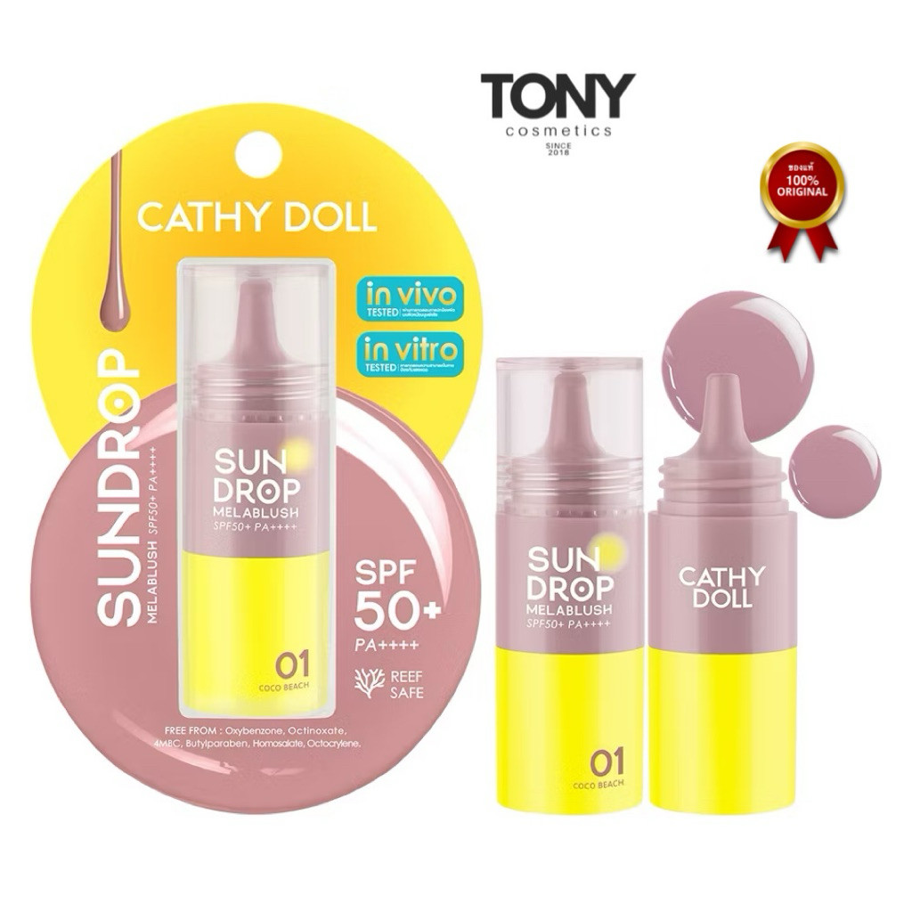 Cathy Doll Sundrop Melablush SPF50+ PA++++ เคที่ดอลล์ ซันดรอปเมลาบลัช บลัชออน เนื้อน้ำ เกลี่ยง่าย ขนาด 6g