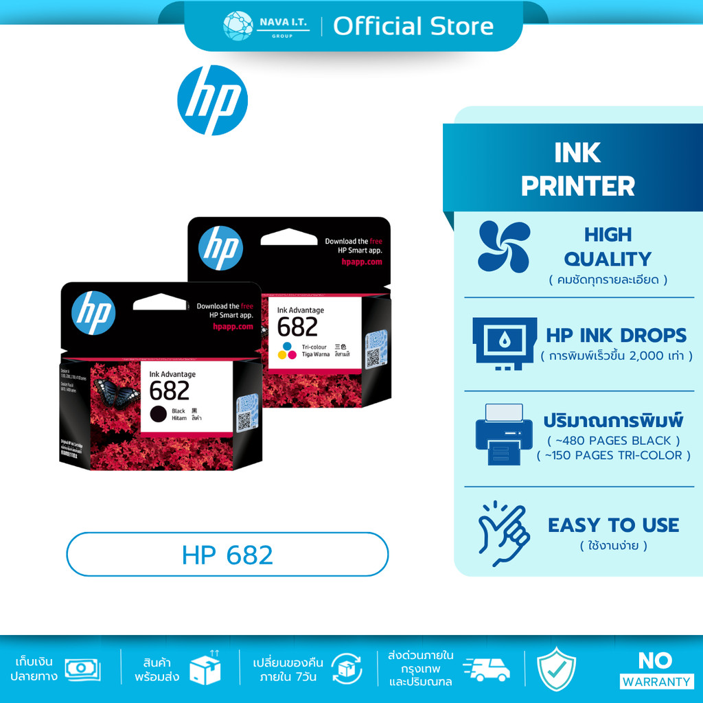 🛵มีส่งด่วน💨 HP 682 Original Ink Advantage Cartridge ตลับหมึก