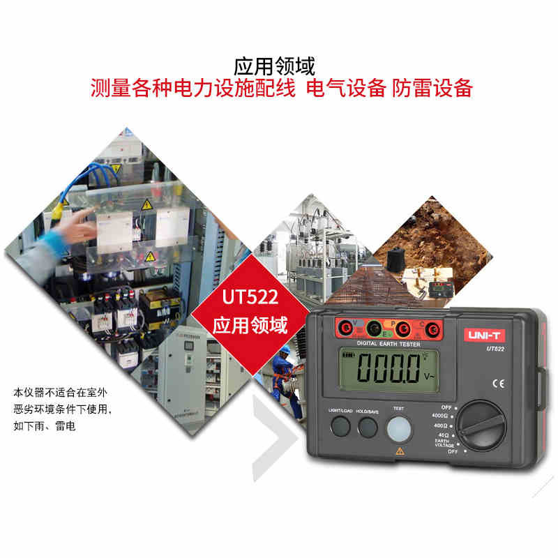 UT522 เครื่องทดสอบความต้านทานดิน20004000Omega Digital Insulation Protection Megohmmeter