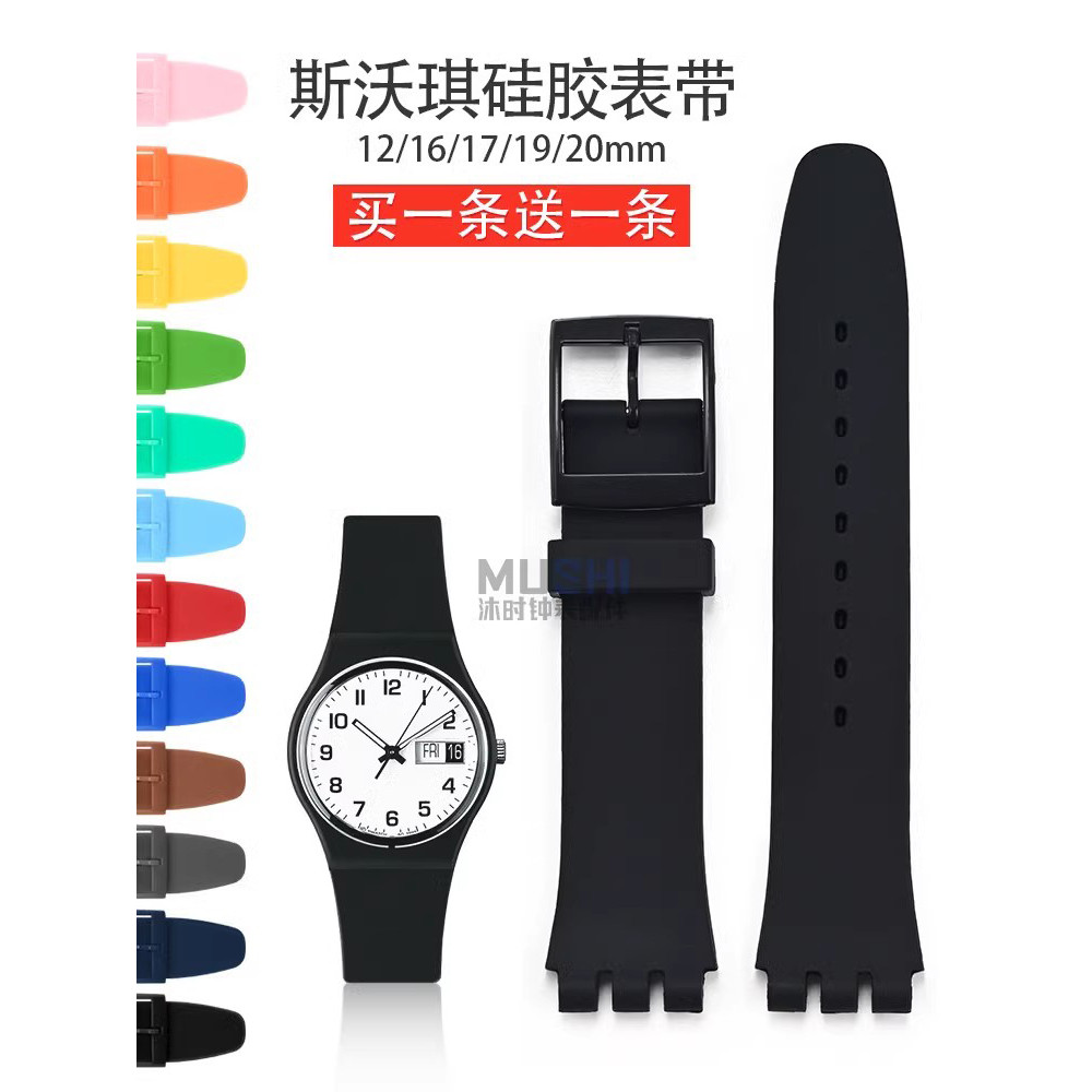 [เครื่องมือติดตั้งฟรี] Mu Times Use swatch swatch Silicone Watch