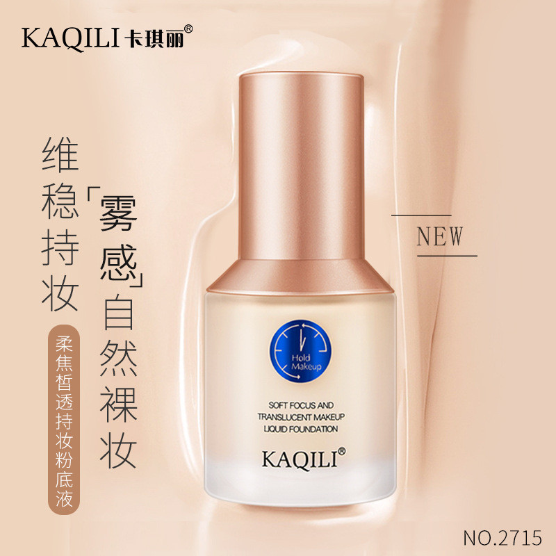 Kakili Little Blue Shield Liquid Foundation No Makeup No Maskคอนซีลเลอร์Moisturizing Foundationบีบีค