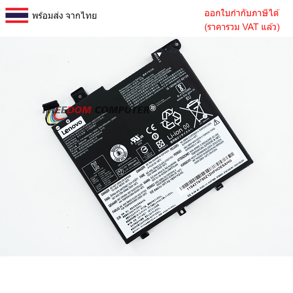 BATTERY-NOTEBOOK แบตเตอรี่โน๊ตบุ๊ค(แท้) L17L2PB1 L17M2PB1 L17C2PB1 L17L2PB2 สำหรับ V330-14IKB V330-1
