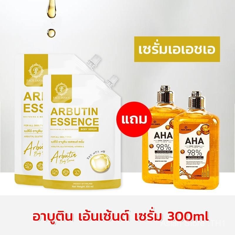 FJ Arbutin Essence [ซื้อสองแถมสอง] Arbutin Essence for Body Skin Care ความจุ 300ml Moisturizing Esse