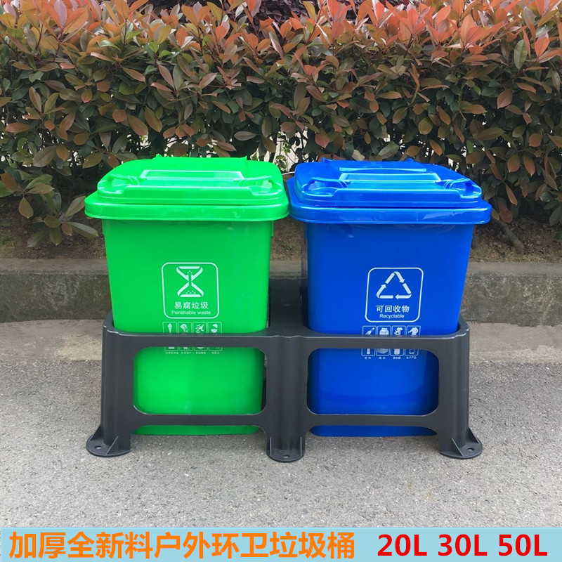 หนายี่ห้อวัสดุใหม่กลางแจ้งชนบท 30L 50L ถังขยะพลาสติก Street สุขาภิบาล 30L50L Multicolor Sorting Bin