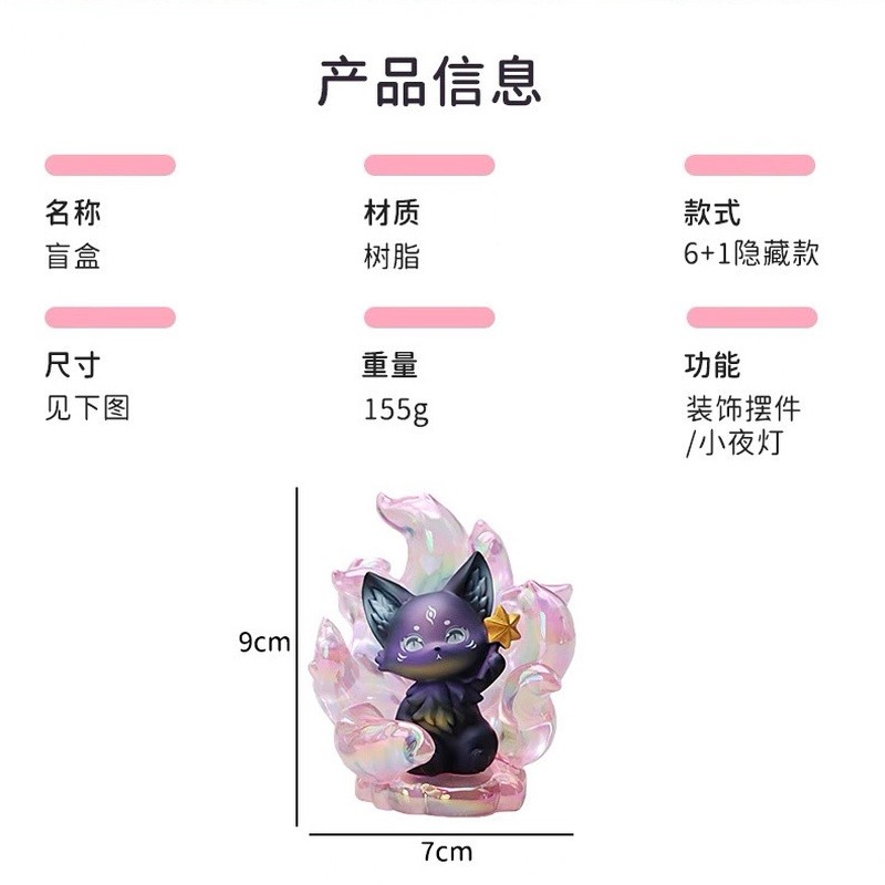 กล่องตาบอดสุนัขจิ้งจอกสไตล์หมึกจีน ตุ๊กตาจิ้งจอกเก้าหาง จิ้งจอกเรซินเรืองแสง ของขวัญเด็กผู้ชาย - รูปที่ 5