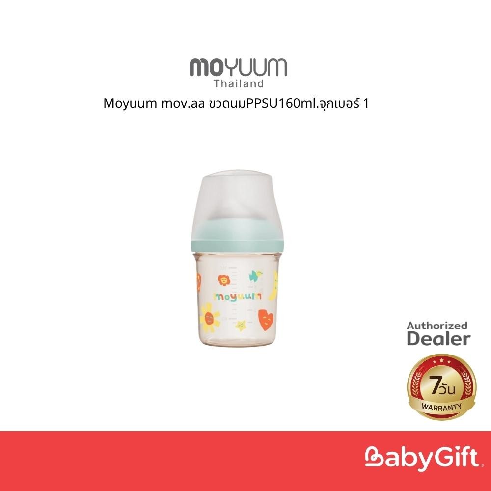 Moyuum mov.aa ขวดนมPPSU 160 ml. จุกเบอร์ 1