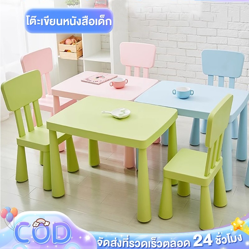 เก้าอี้เด็กมีที่พิง MUMMUT IKEA พร้อมส่ง ถูกลงกว่าเดิม จำนวนจำกัด