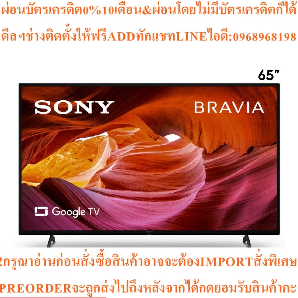 SONY ทีวี Bravia X75K Series (Google TV,4K) สมาร์ททีวี 65 นิ้ว รุ่น KD-65X75K