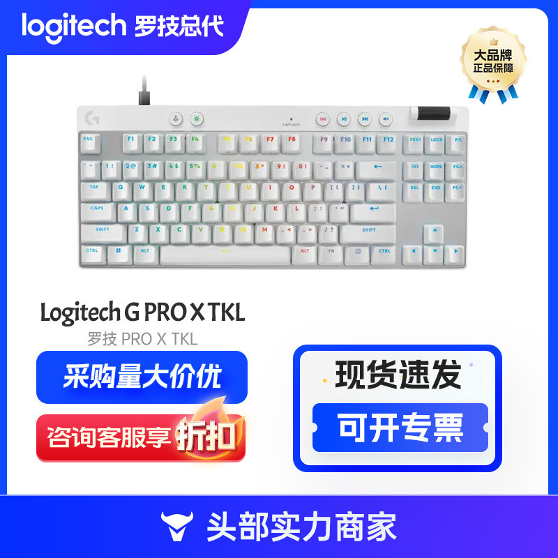 Logitech (G) PRO X TKL RAPID คีย์บอร์ดเกมแกนแม่เหล็ก FPS