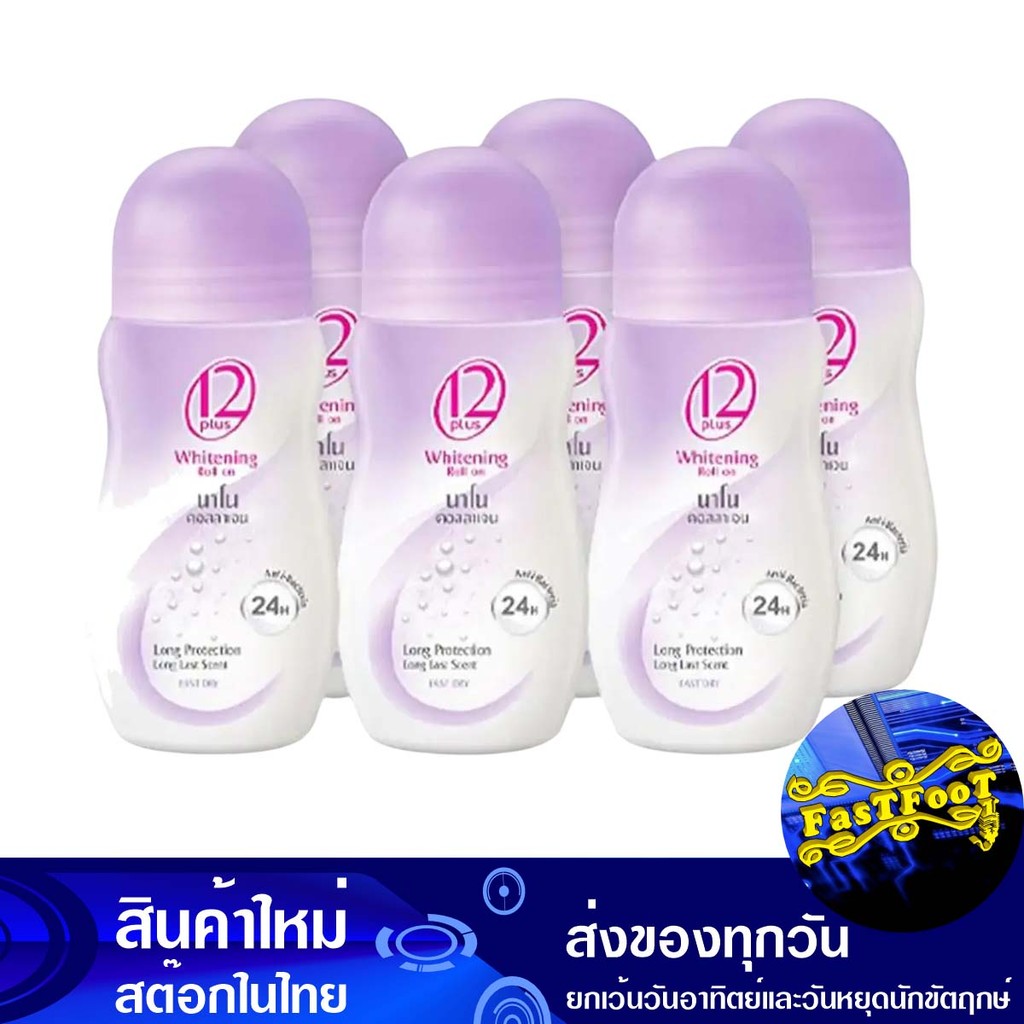 รหัสสินค้าไม่ถูก โรลออน นาโน คอลลาเจน สีม่วง 25 มล (6ขวด) ทเวลฟ์พลัส Twelve Plus Roll-On Nano Collag
