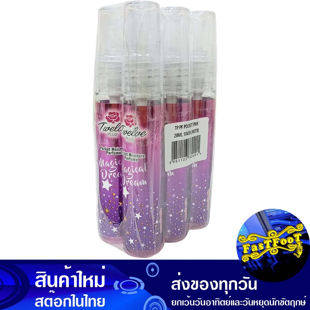 โคโลญ พ็อคเก็ต มอยซ์เจอร์ สีชมพู 20 มล (6ขวด) ทเวลฟ์พลัส Twelve Plus Cologne Pocket Moisture Pink