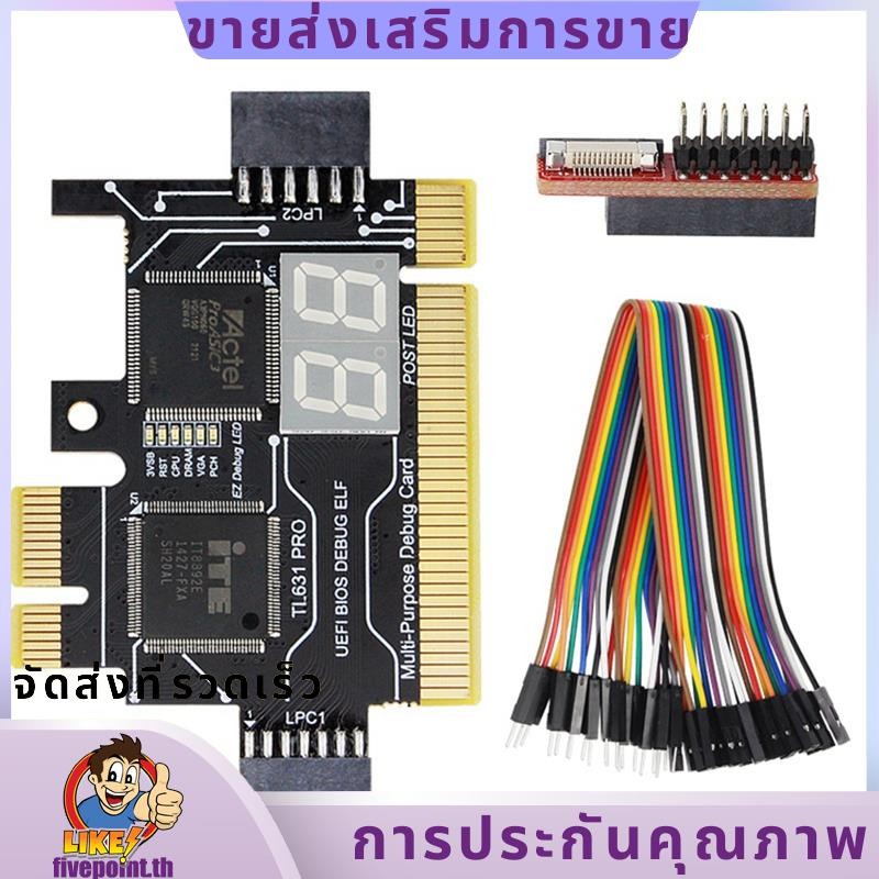 TL631 PRO แล็ปท็อป PCI Diagnose การ์ด PCI Diagnose การ์ดอุปกรณ์เสริม fivepointth