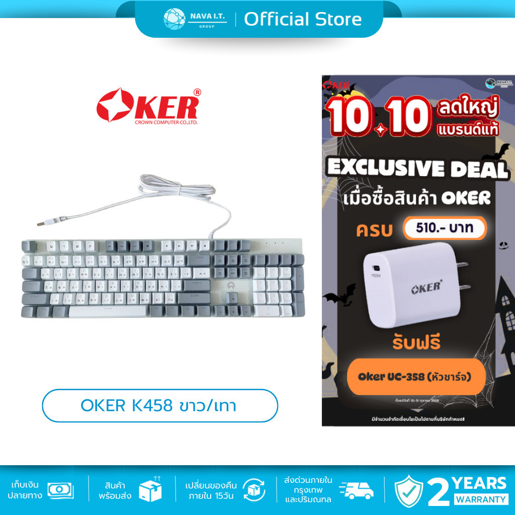 🛵มีส่งด่วน💨OKER K458 ขาว/เทา MIXED BACKLIT GAMING KEYBORAD คีย์บอร์ดเกมมิ่ง