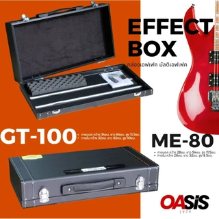 [หลาย SIZE] กล่องใส่มัลติเอฟเฟค ถอดฝาได้ กล่องเอฟเฟค กล่อง เอฟเฟคกีต้าร์ไฟฟ้า Boss GT100,Line6 HD-500X,Korg Ax3000G,Zoom