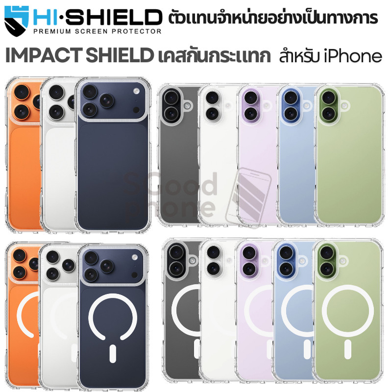 Hishield Impact Shield เคสกันกระแทก For iPhone 17 Pro Max / 17 Pro / 17