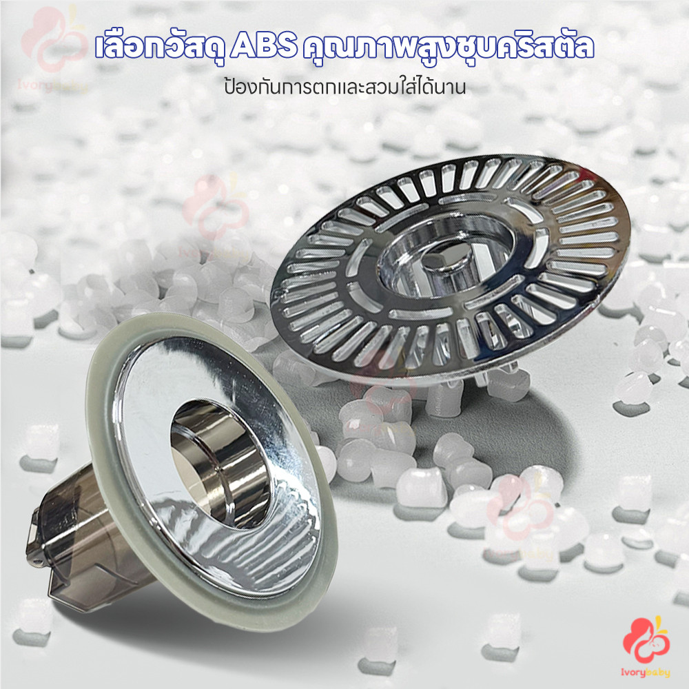 IVORYBABY ตะแกรงกันกลิ่น ฝาท่อกันกันแมลง ป้องกันเศษผม ตะแกรงท่อ เศษขยะ ฝาท่อ ราคา ถูกที่สุด ดีลบีเคเค แกลเลอรีภาพที่ 8