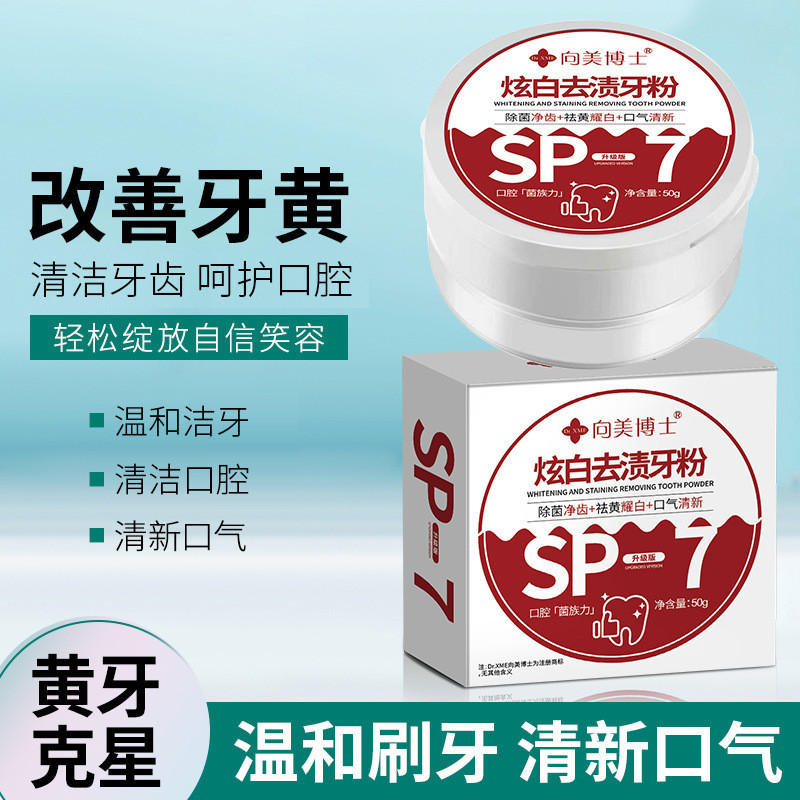 Premium Selection#Dr. Xiang Mei SP-7Whitening Stain Removal Tooth Powder Tooth Stain Tooth Yellow Or
