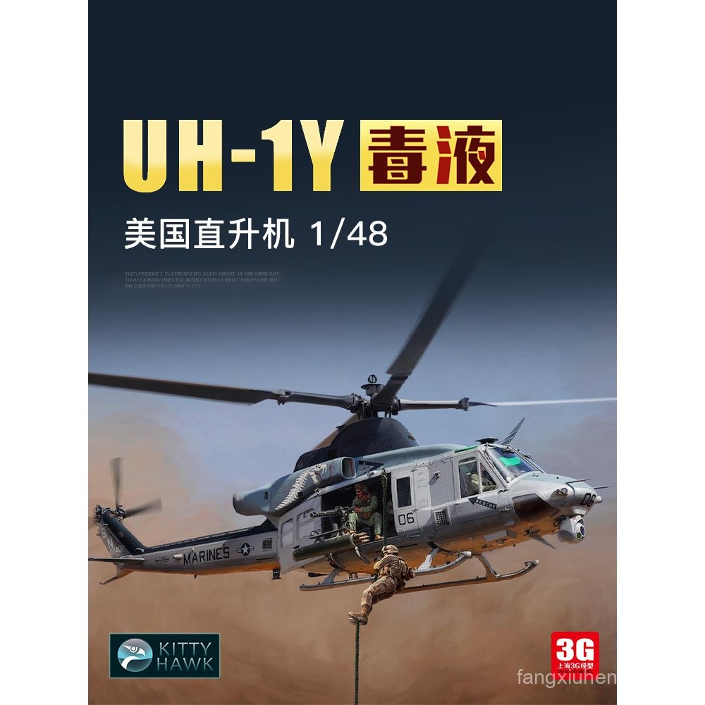3G รุ่น Kitty ประกอบเครื่องบิน KH80124 1/48 US Navy UH-1Y Venom Helicopter