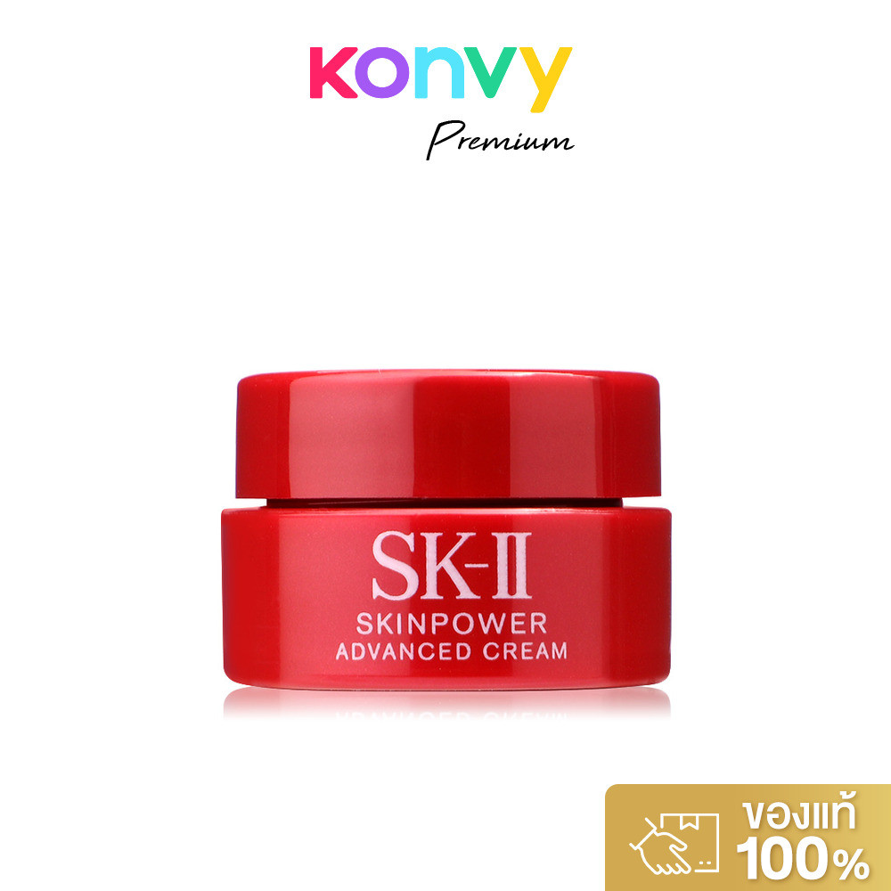 SK-II Skinpower Advanced Cream 2.5g เอสเค-ทู ครีมบำรุงผิว สูตรปรับปรุงใหม่ เนื้อสัมผัสที่นุ่มราวกับกำมะหยี่.