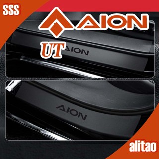 [READY]AION UT Leather Threshold Strip AION Body Kit Decorat…