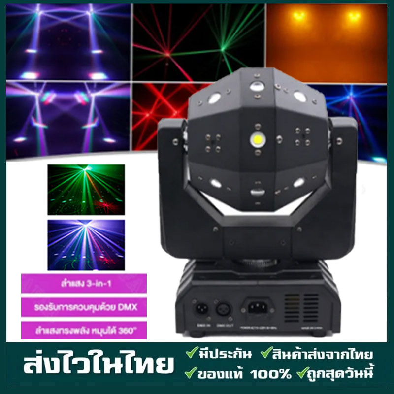 ไฟเวที LED ไฟแฟรช ไฟเวที ไฟเลเซอร์ ไฟบาร์ ไฟ KTV 16ดวง ไฟหัวหมุนได้ ไฟหมุน ktv360°